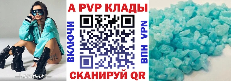 A-PVP СК  где купить наркоту  Морозовск 