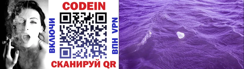 Кодеиновый сироп Lean напиток Lean (лин)  Морозовск 