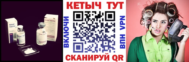 КЕТАМИН VHQ Морозовск