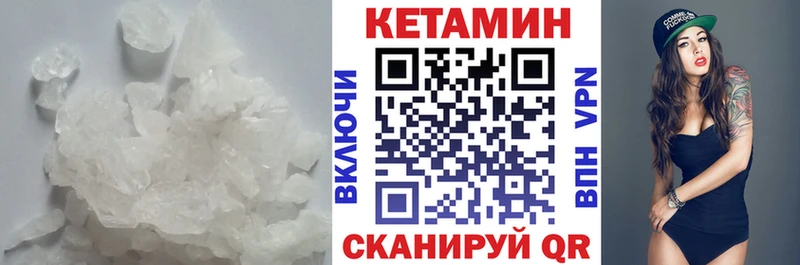 КЕТАМИН VHQ  mega ссылка  Морозовск 