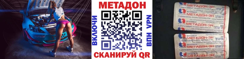 дарнет шоп  Морозовск  МЕТАДОН methadone 